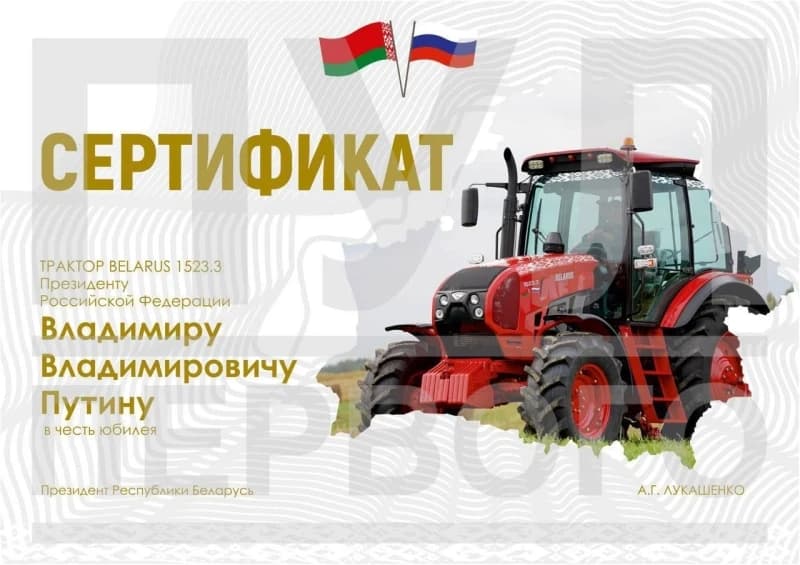Certifikat koji je uručen Putinu