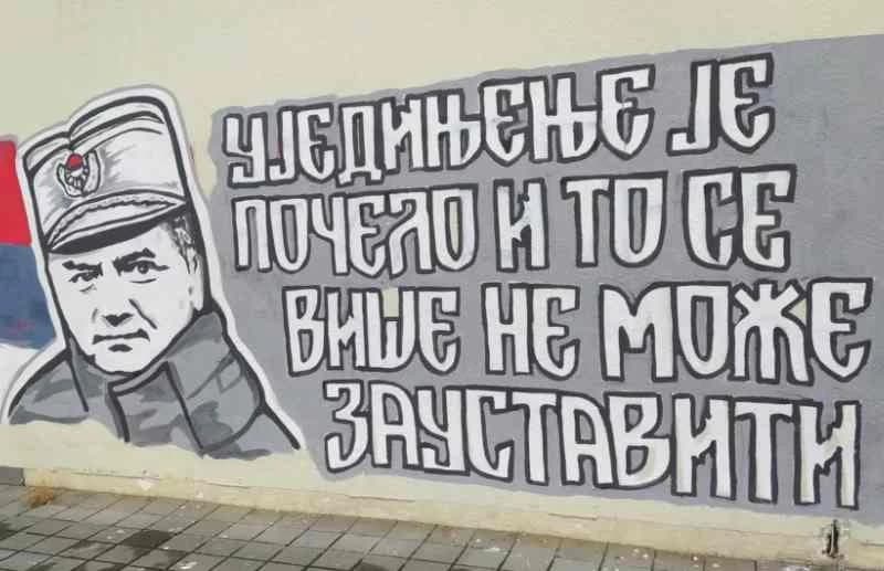 Mural Ratka Mladića u Banjoj Luci 